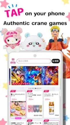 POCHI-CRANE（Claw Machine） Image