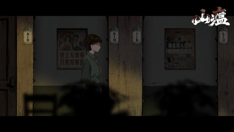 Shanwen screenshot