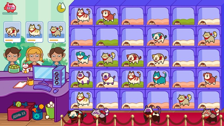 Where is My Pet? screenshot