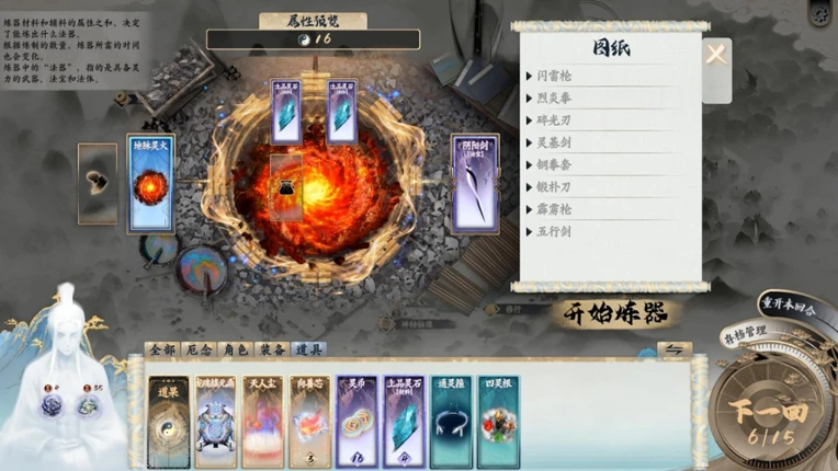 万念仙城 Image