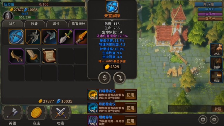 溪风谷之战(roguelike moba game) screenshot