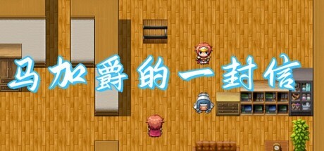 Games like 马加爵的一封信