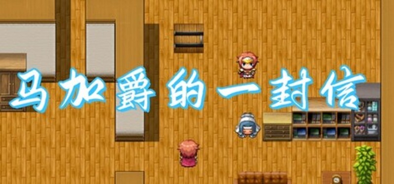 马加爵的一封信 Image