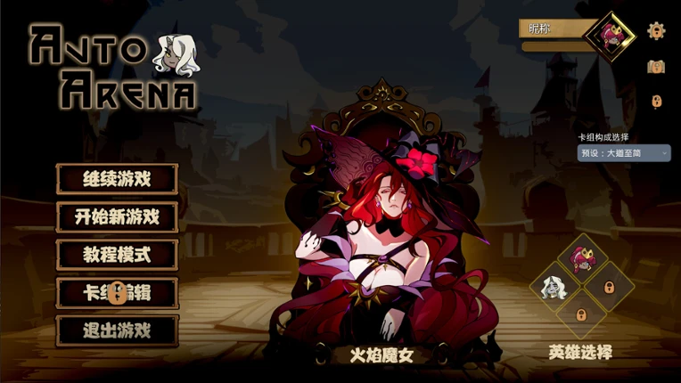 AutoArena screenshot