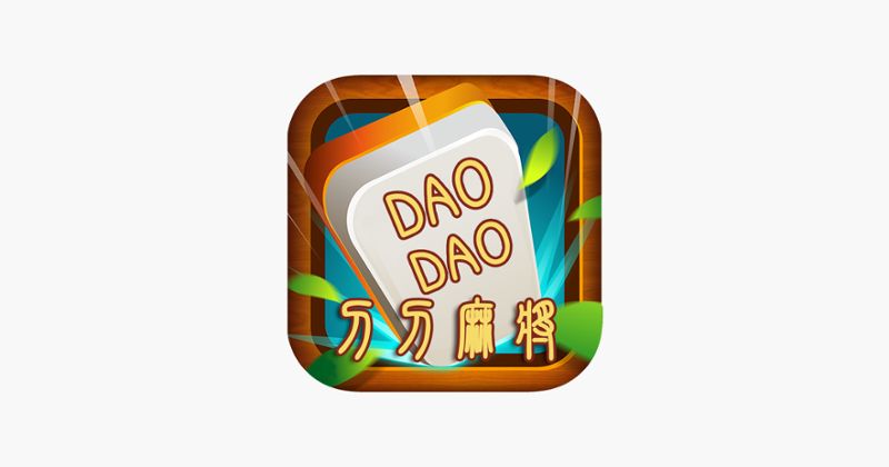 DaoDao麻将 Image