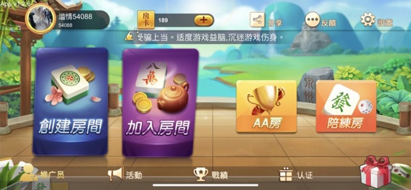 DaoDao麻将 Image