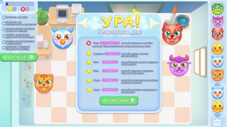 Furry Boss Simulator screenshot