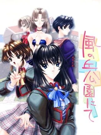 Kaze no Oka Kouen nite Image