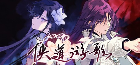 Games like Songs of Wuxia