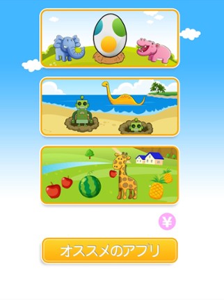 Tap! Animal Park for iPad Image