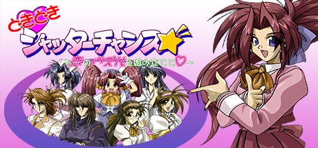 Games like どきどきシャッターチャンス~恋のパズルを組み立てて♡~