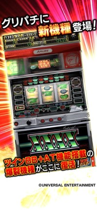[GP]コンチ4X(パチスロゲーム) Image