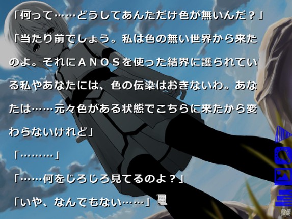 ロストカラーズ／再装版 / LOSTCOLORS screenshot