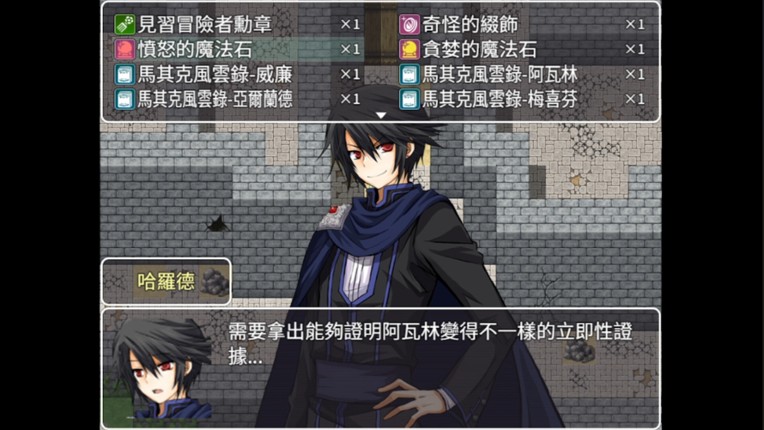 七罪之淵 Image
