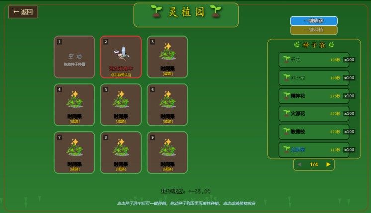 仙途 screenshot