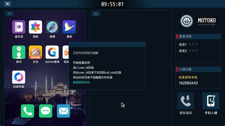 她杀 - The Suspected Murder screenshot