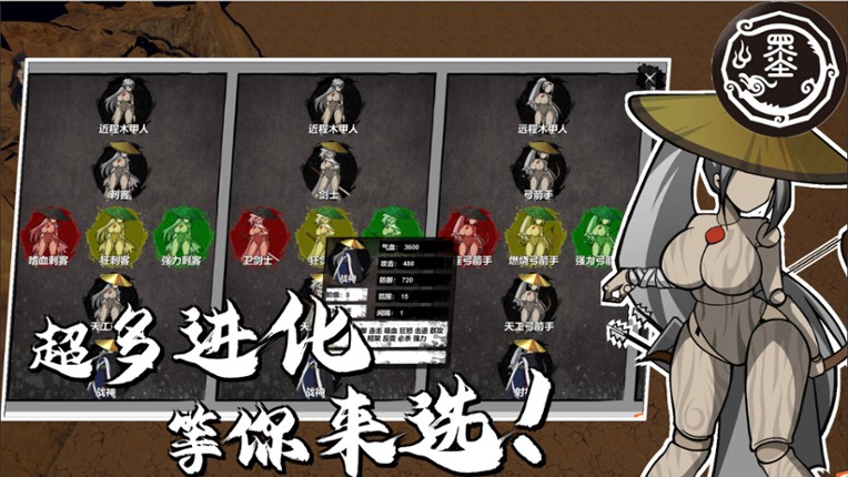 我!墨姬!造人抗秦! screenshot