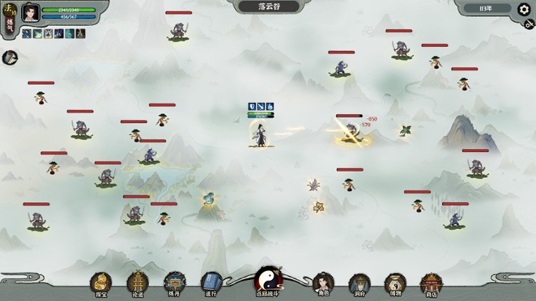 我自成道 I Am The Dao screenshot