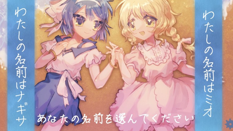 沈める楽園 screenshot