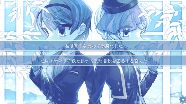 沈める楽園 screenshot