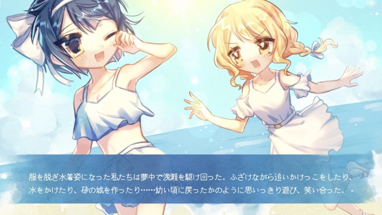 沈める楽園 screenshot