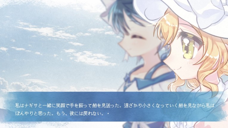 沈める楽園 screenshot