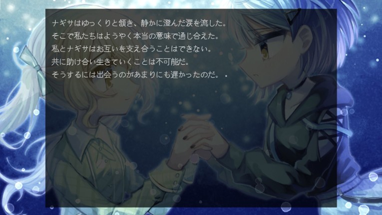 沈める楽園 screenshot