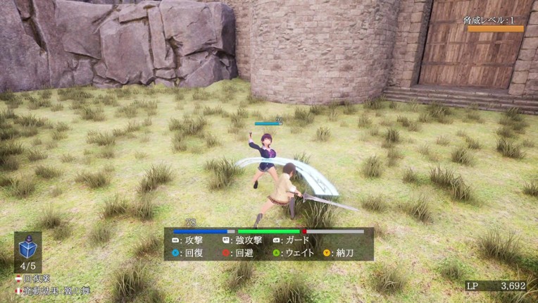 The Adventure of Natsuki Hinomiya screenshot