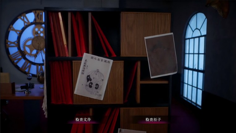 背后3:阴戏 screenshot