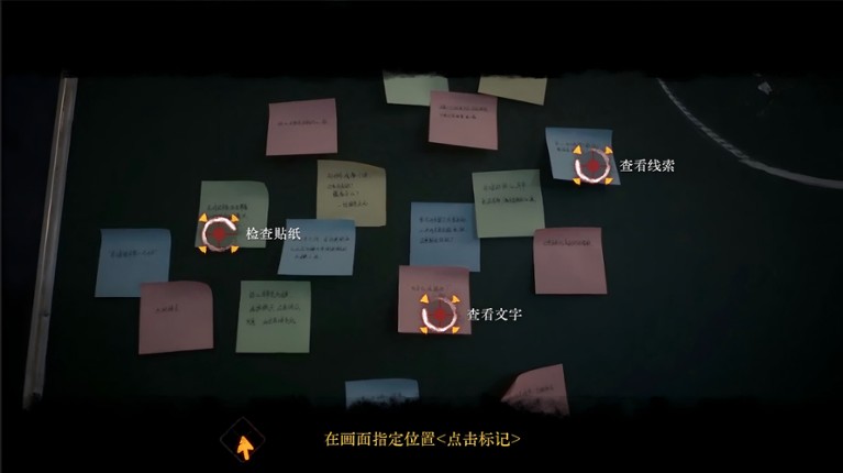 背后3:阴戏 screenshot