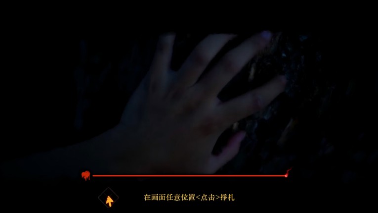 背后3:阴戏 screenshot
