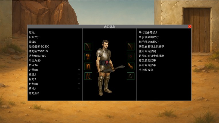 魔石 screenshot