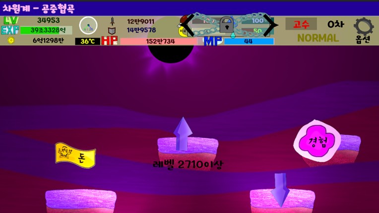 도형세계에서 렙업하자! screenshot