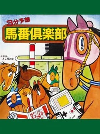 3-Pun Yosou Umaban Club Game Cover