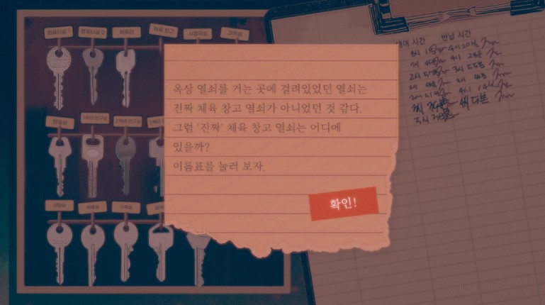 ARSE-DIAS screenshot