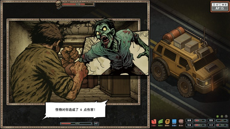 Drifter at World's End screenshot