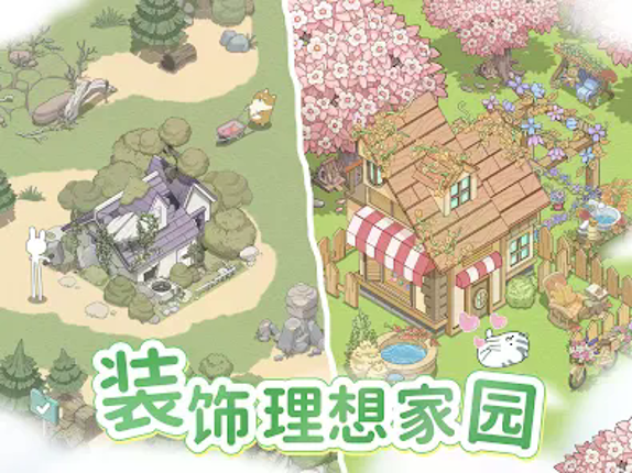 梦幻之城 screenshot