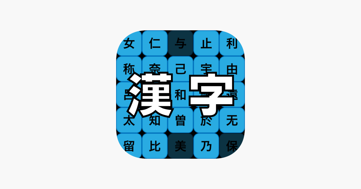 Games like Learn Japanese Kanji