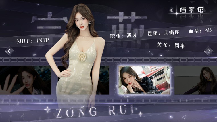 Mr Right Simulator screenshot