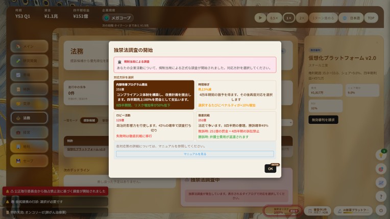 Patent Tycoon screenshot