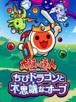 Taiko no Tatsujin: Chibi Dragon to Fushigi na Orb Image