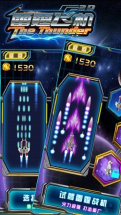 Thunder Fight-Fun shoot plane war Image