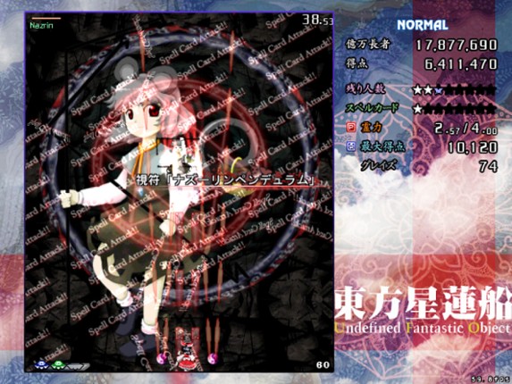 Touhou Seirensen: Undefined Fantastic Object Image