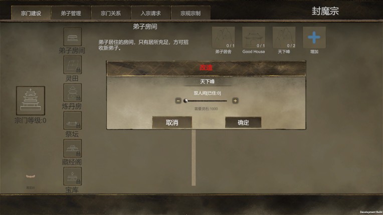 XiuXian Rule screenshot