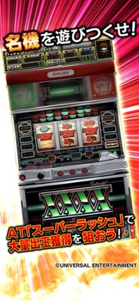 [GP]コンチ4X(パチスロゲーム) Image