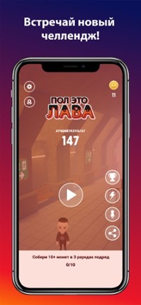 A4 Пол - это лава! screenshot