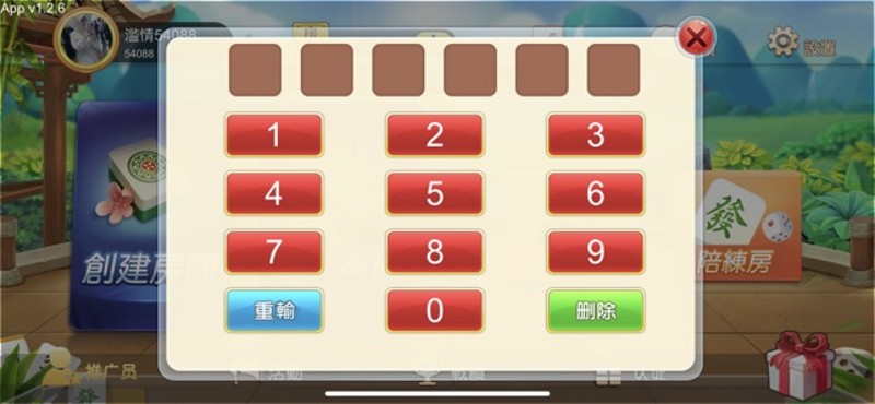 DaoDao麻将 screenshot