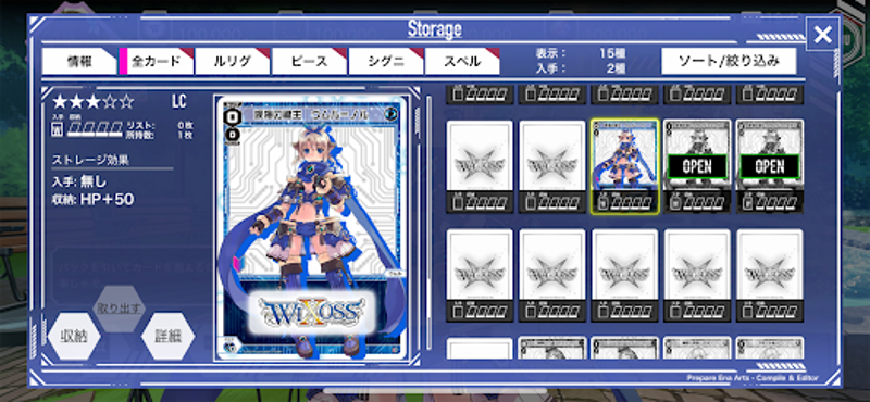 WIXOSS LAND -W.I.S.H. in- screenshot