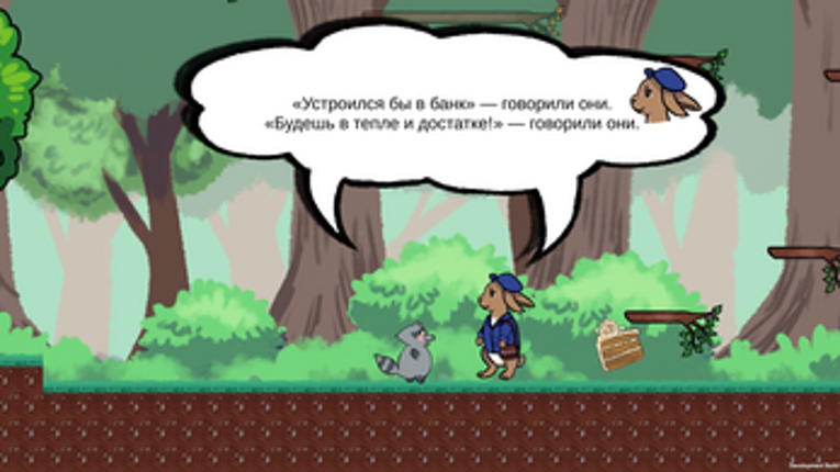 За мечтой! screenshot