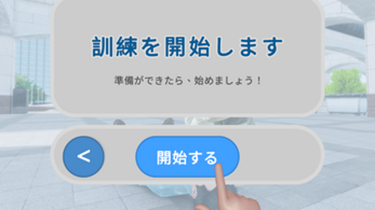 Heartbeat Rescue: CPR+AED MR (Free, JP) Image